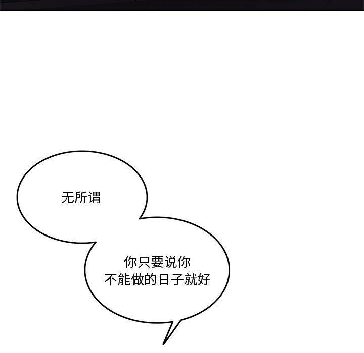 [韩国漫画] 怀孕契约 剧情,职场#[170P]-80