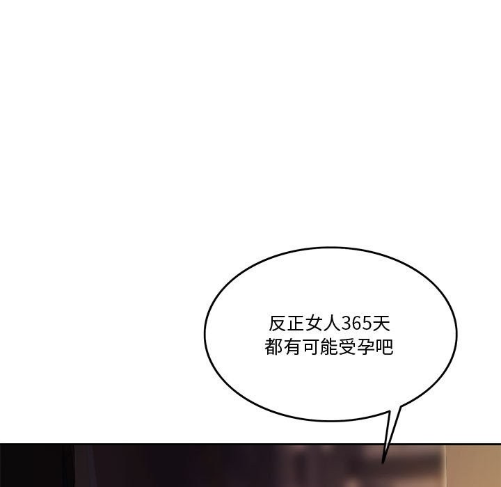 [韩国漫画] 怀孕契约 剧情,职场#[170P]-82