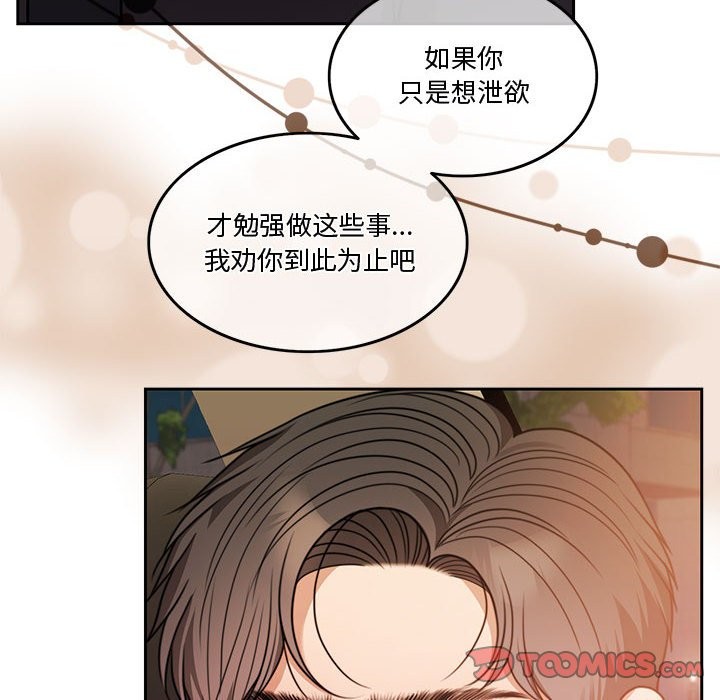 [韩国漫画] 怀孕契约 剧情,职场#[170P]-87