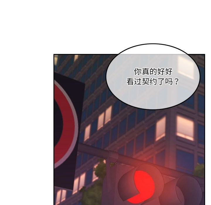 [韩国漫画] 怀孕契约 剧情,职场#[170P]-90