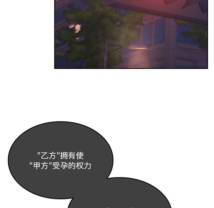 [韩国漫画] 怀孕契约 剧情,职场#[170P]-91