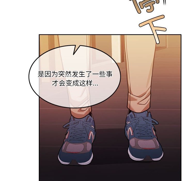 [韩国漫画] 怀孕契约 剧情,职场#[173P]-10
