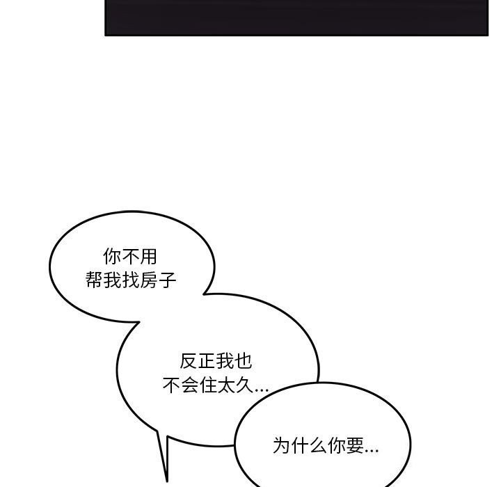 [韩国漫画] 怀孕契约 剧情,职场#[173P]-11