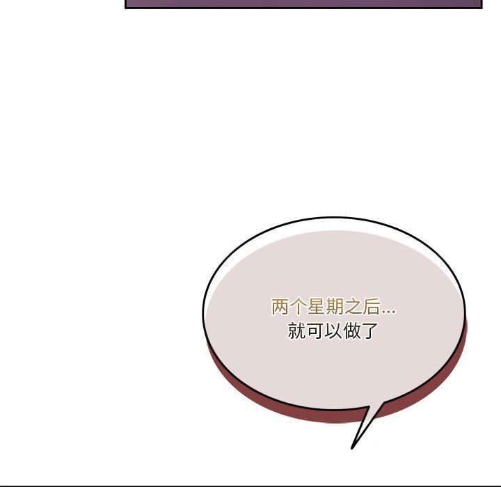 [韩国漫画] 怀孕契约 剧情,职场#[173P]-112