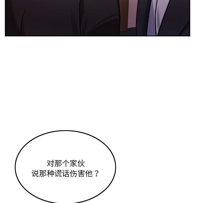 [韩国漫画] 怀孕契约 剧情,职场#[173P]-13