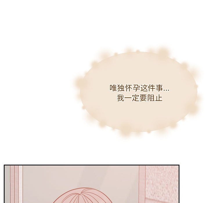 [韩国漫画] 怀孕契约 剧情,职场#[173P]-137