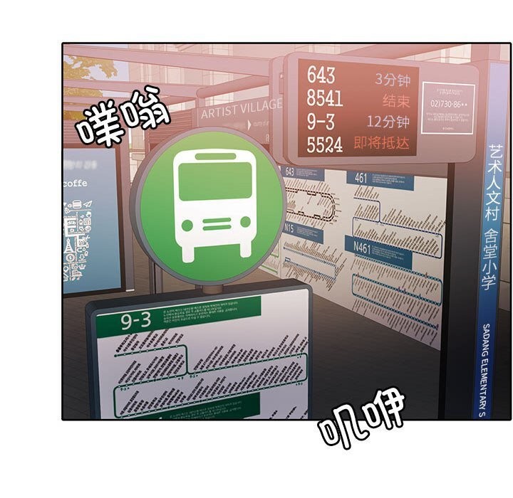 [韩国漫画] 怀孕契约 剧情,职场#[173P]-140