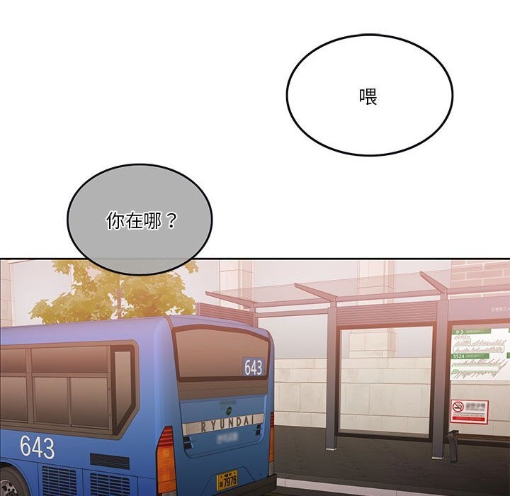 [韩国漫画] 怀孕契约 剧情,职场#[173P]-141