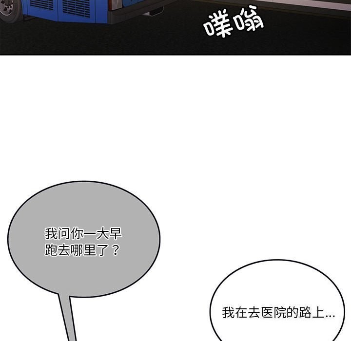 [韩国漫画] 怀孕契约 剧情,职场#[173P]-142