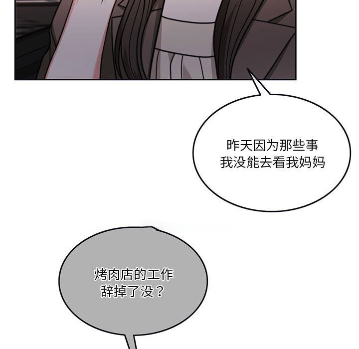 [韩国漫画] 怀孕契约 剧情,职场#[173P]-144