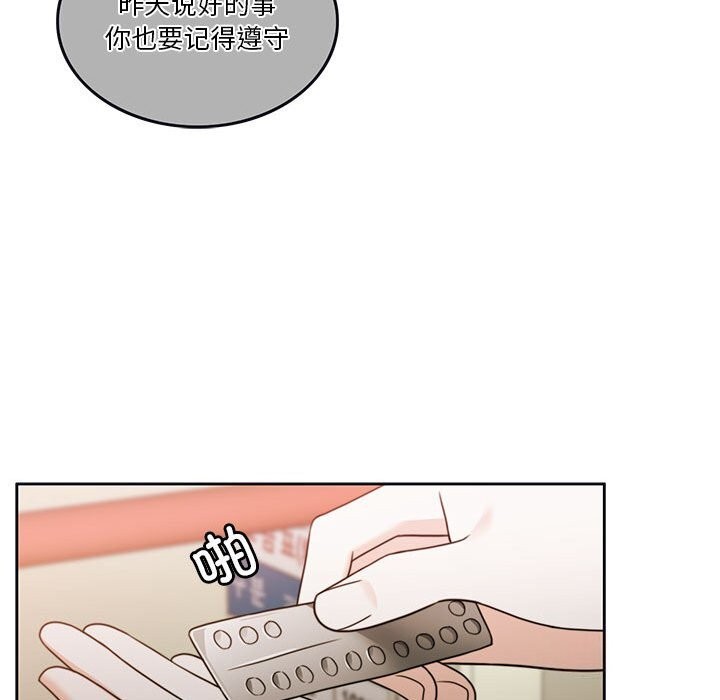 [韩国漫画] 怀孕契约 剧情,职场#[173P]-146