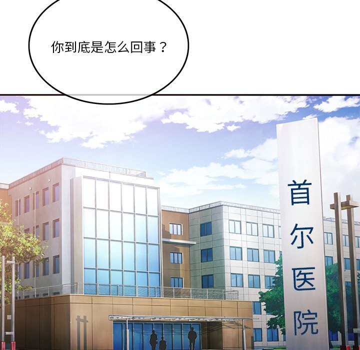 [韩国漫画] 怀孕契约 剧情,职场#[173P]-151