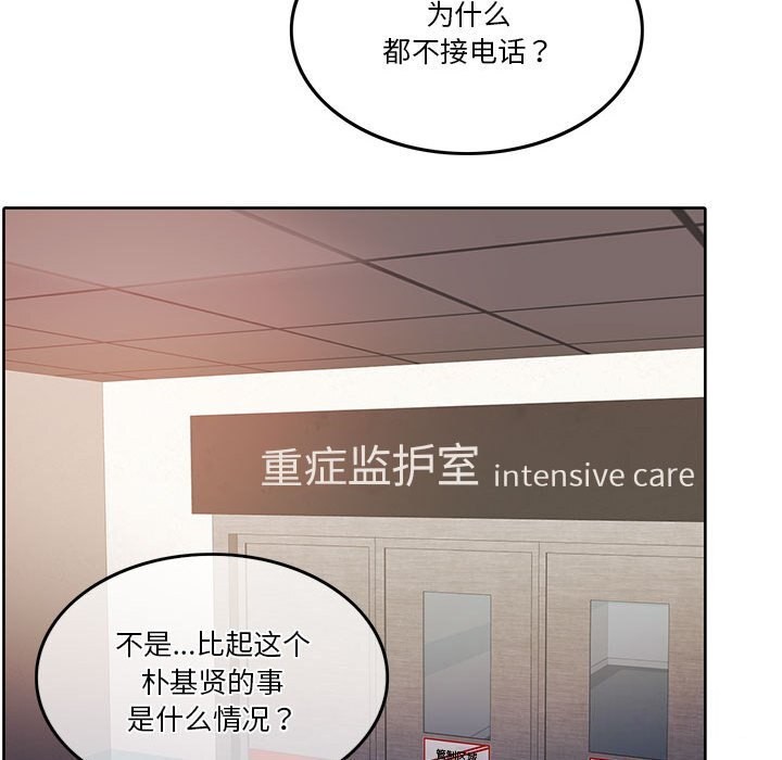 [韩国漫画] 怀孕契约 剧情,职场#[173P]-153