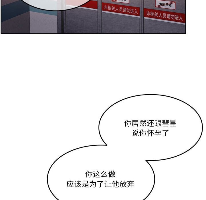 [韩国漫画] 怀孕契约 剧情,职场#[173P]-154