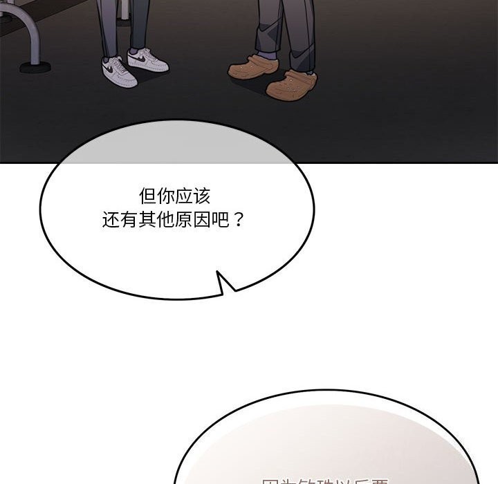 [韩国漫画] 怀孕契约 剧情,职场#[173P]-156