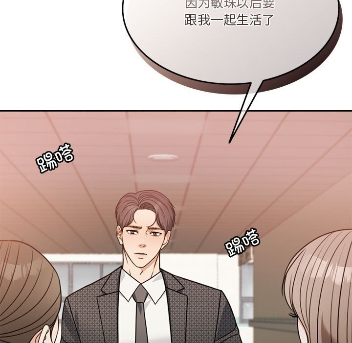 [韩国漫画] 怀孕契约 剧情,职场#[173P]-157
