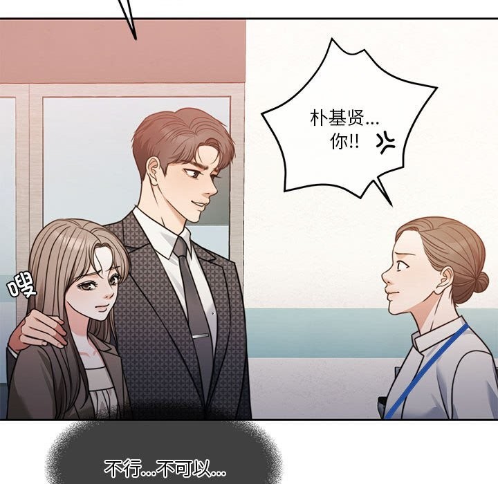[韩国漫画] 怀孕契约 剧情,职场#[173P]-161