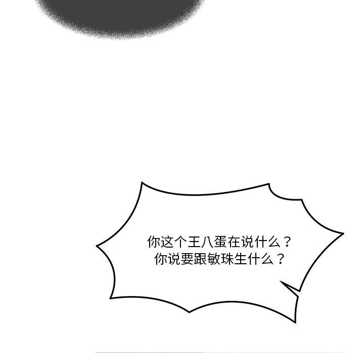 [韩国漫画] 怀孕契约 剧情,职场#[173P]-162