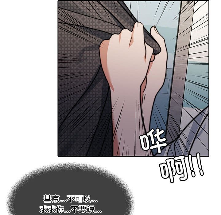 [韩国漫画] 怀孕契约 剧情,职场#[173P]-163