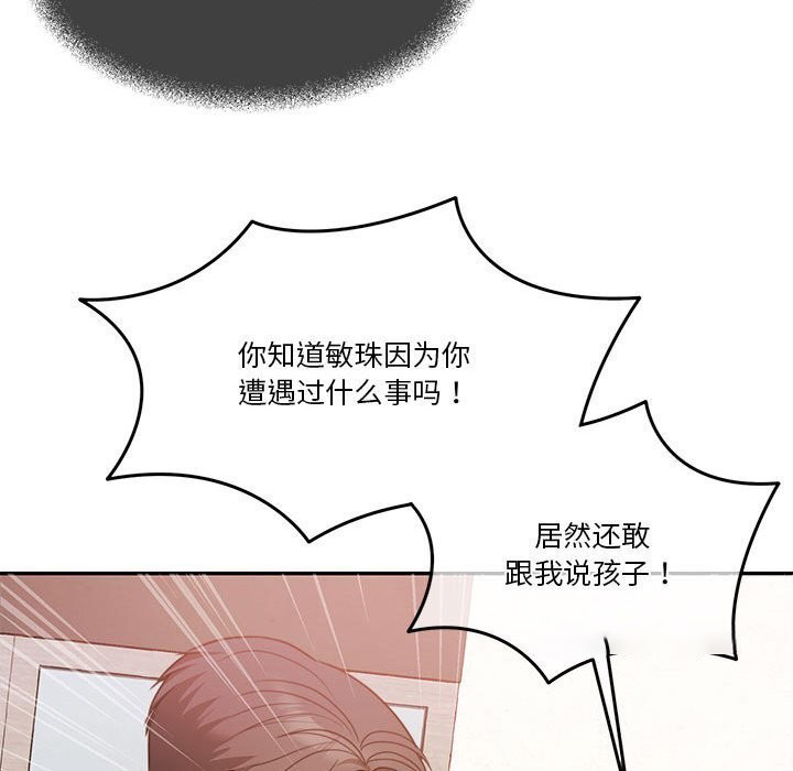 [韩国漫画] 怀孕契约 剧情,职场#[173P]-164