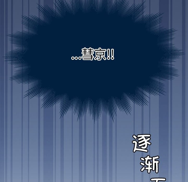 [韩国漫画] 怀孕契约 剧情,职场#[173P]-166