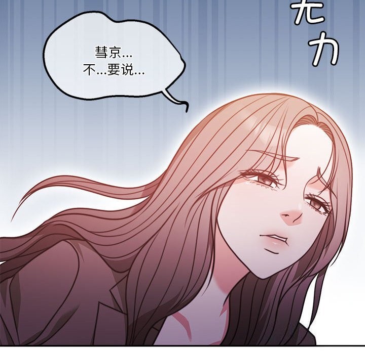 [韩国漫画] 怀孕契约 剧情,职场#[173P]-167