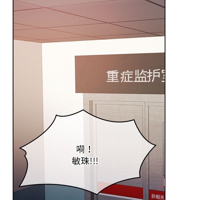 [韩国漫画] 怀孕契约 剧情,职场#[173P]-169