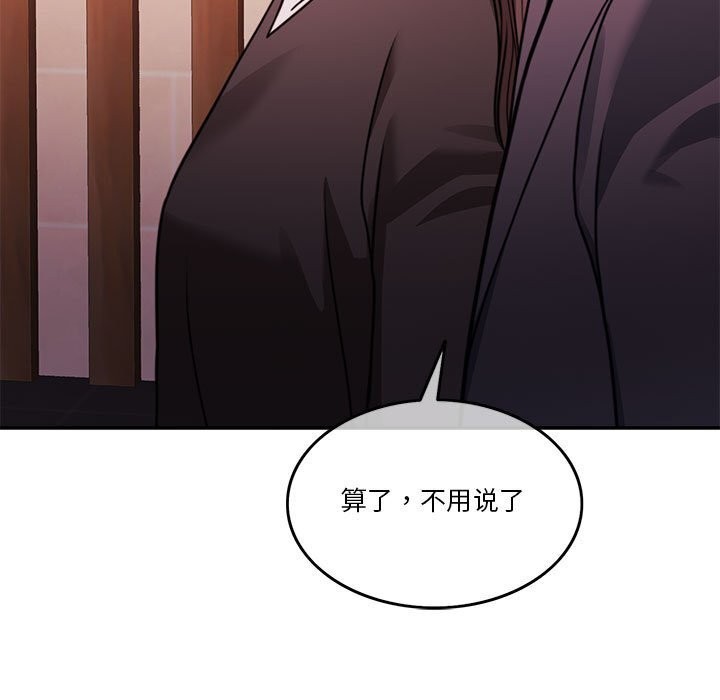 [韩国漫画] 怀孕契约 剧情,职场#[173P]-17