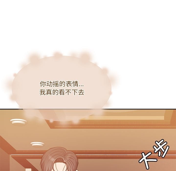 [韩国漫画] 怀孕契约 剧情,职场#[173P]-18