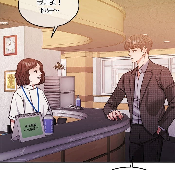 [韩国漫画] 怀孕契约 剧情,职场#[173P]-37