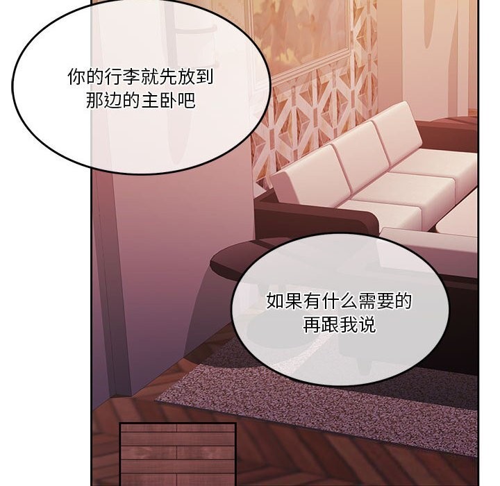 [韩国漫画] 怀孕契约 剧情,职场#[173P]-54