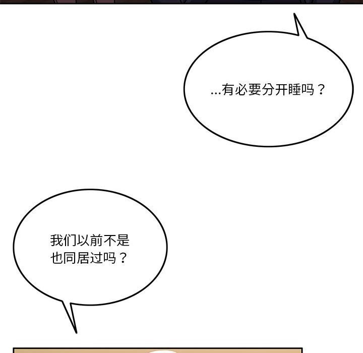 [韩国漫画] 怀孕契约 剧情,职场#[173P]-57