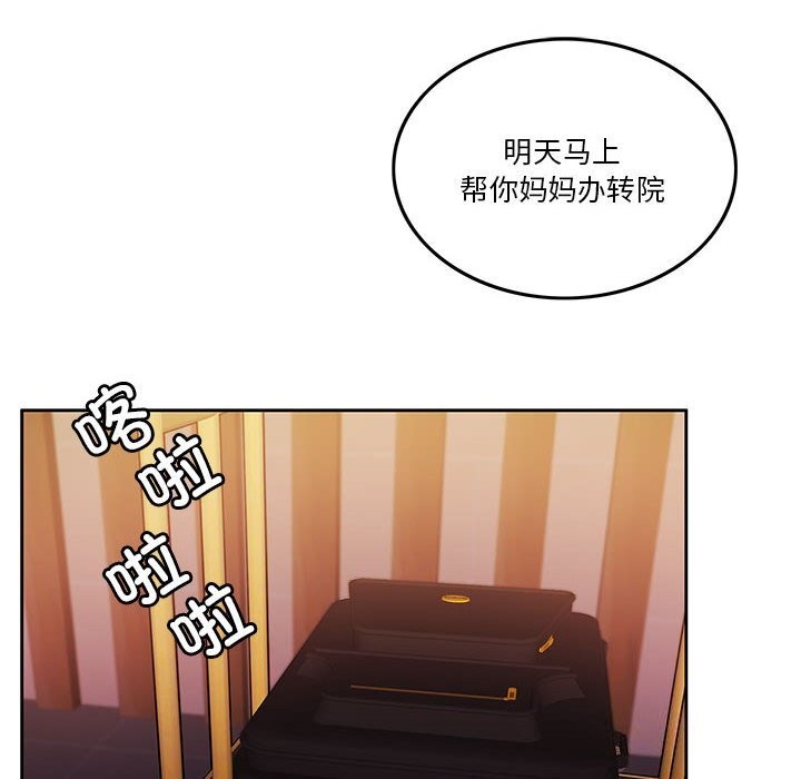 [韩国漫画] 怀孕契约 剧情,职场#[173P]-6