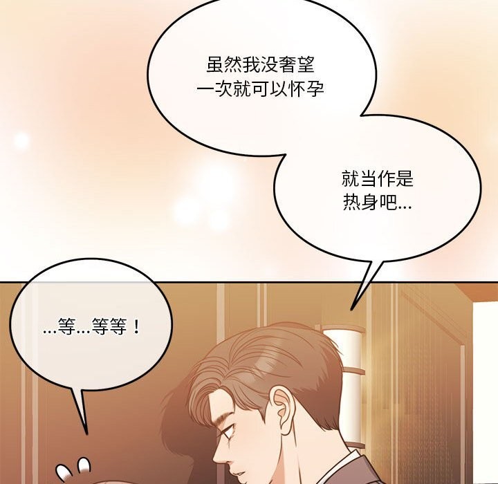 [韩国漫画] 怀孕契约 剧情,职场#[173P]-66