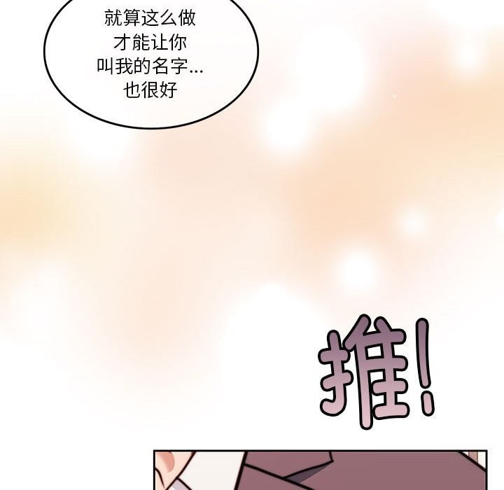 [韩国漫画] 怀孕契约 剧情,职场#[173P]-72