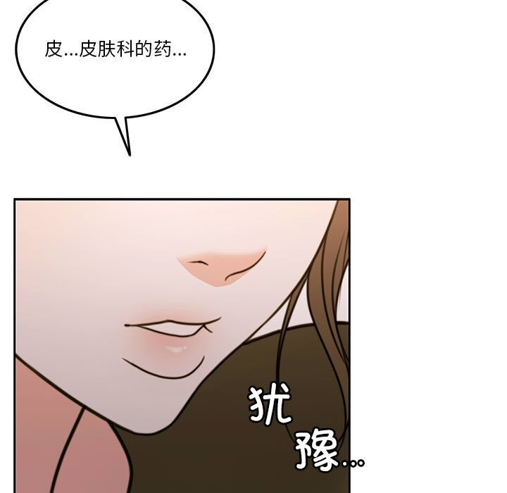 [韩国漫画] 怀孕契约 剧情,职场#[173P]-77