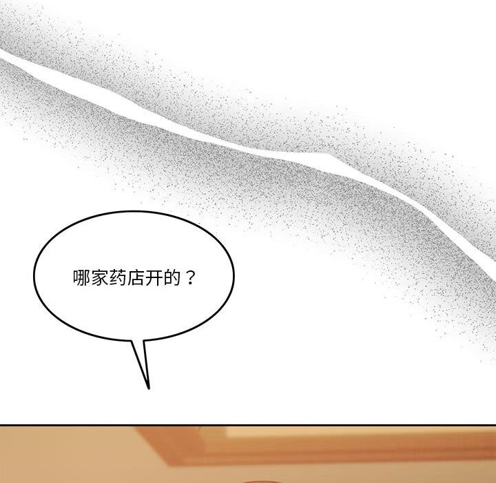 [韩国漫画] 怀孕契约 剧情,职场#[173P]-80