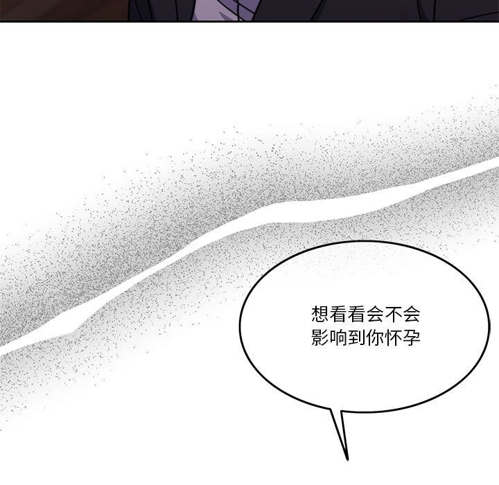 [韩国漫画] 怀孕契约 剧情,职场#[173P]-87