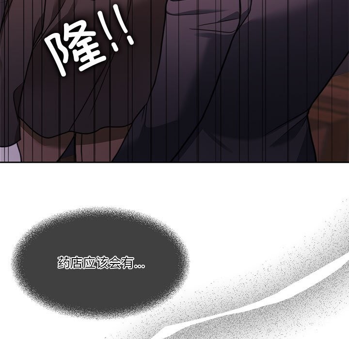 [韩国漫画] 怀孕契约 剧情,职场#[173P]-89