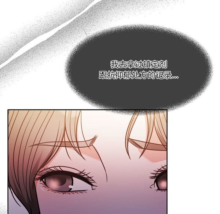 [韩国漫画] 怀孕契约 剧情,职场#[173P]-90