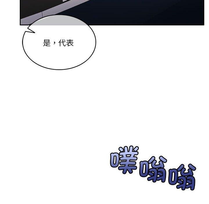 [韩国漫画] 怀孕契约 剧情,职场#[226P]-105