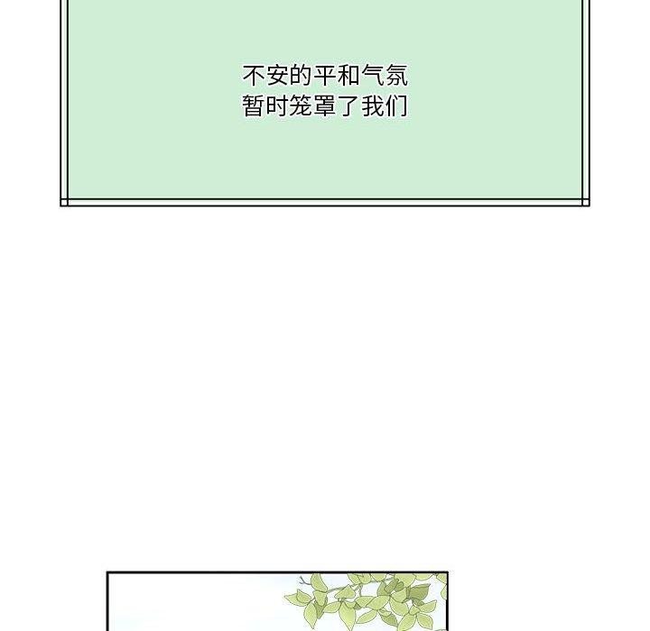 [韩国漫画] 怀孕契约 剧情,职场#[226P]-122