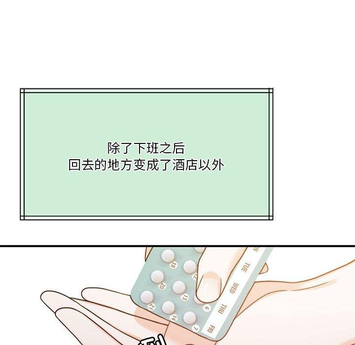 [韩国漫画] 怀孕契约 剧情,职场#[226P]-134