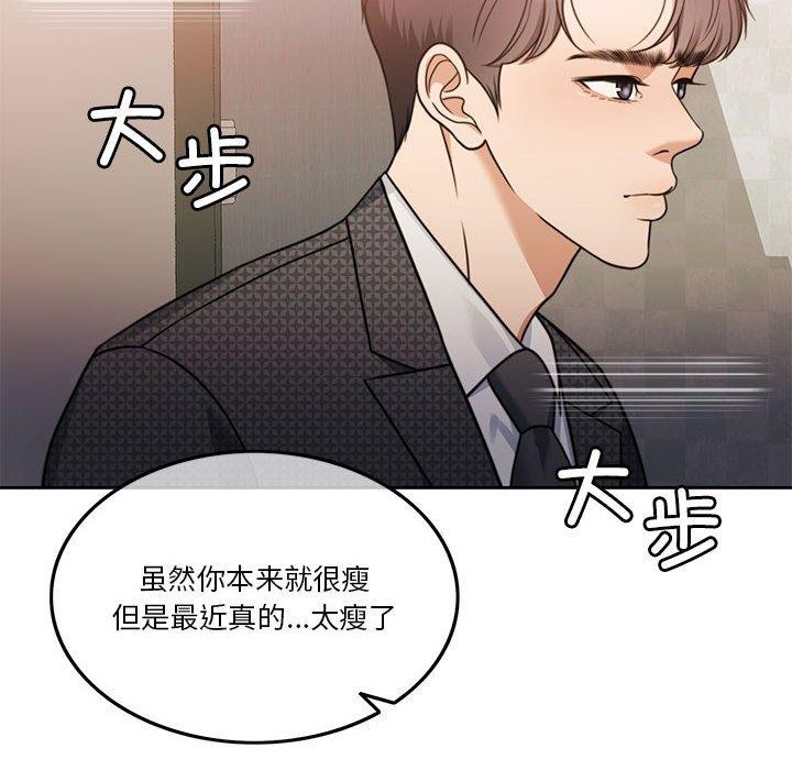 [韩国漫画] 怀孕契约 剧情,职场#[226P]-14