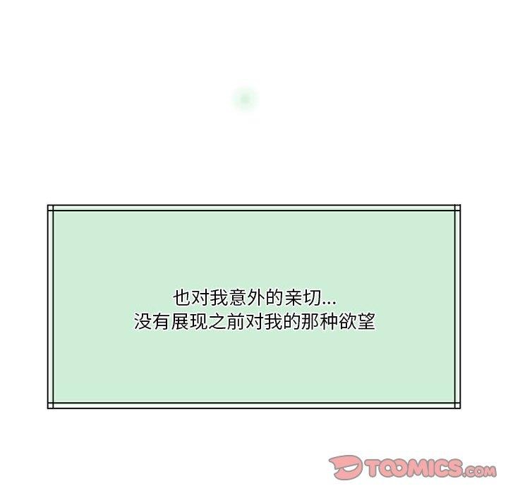 [韩国漫画] 怀孕契约 剧情,职场#[226P]-141