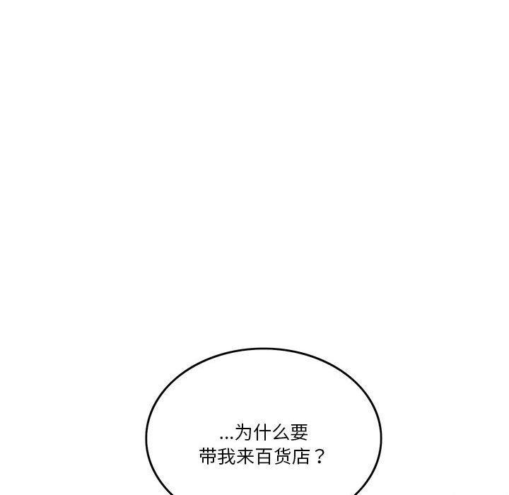 [韩国漫画] 怀孕契约 剧情,职场#[226P]-145