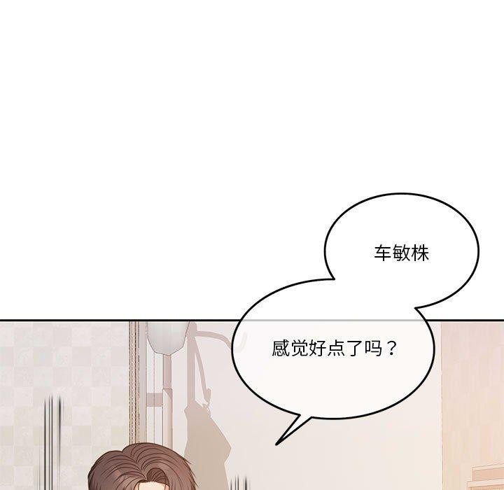 [韩国漫画] 怀孕契约 剧情,职场#[226P]-15