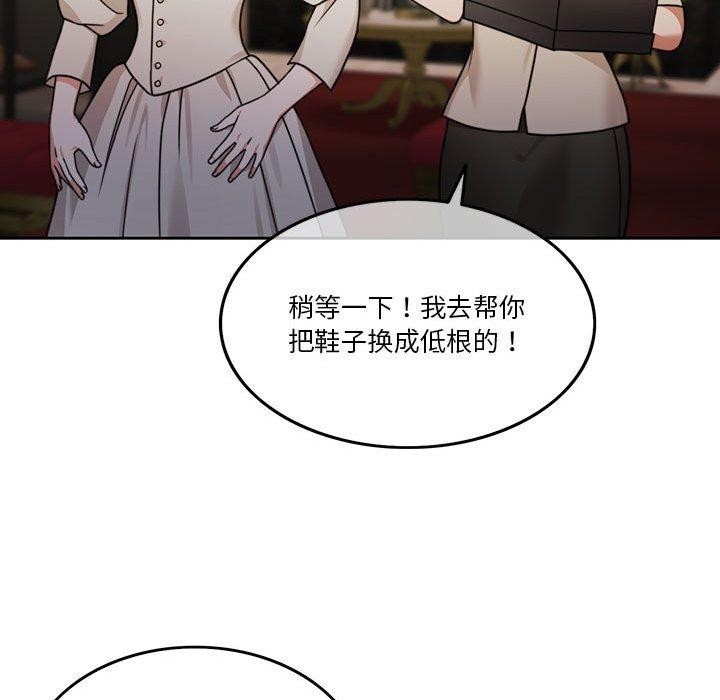 [韩国漫画] 怀孕契约 剧情,职场#[226P]-154