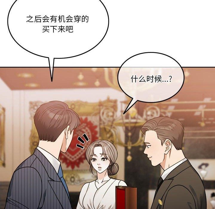 [韩国漫画] 怀孕契约 剧情,职场#[226P]-155