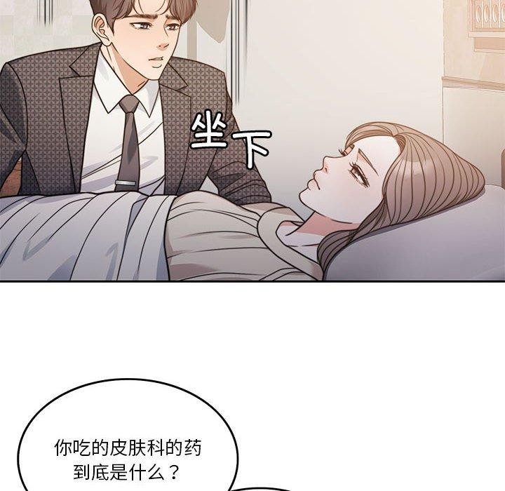 [韩国漫画] 怀孕契约 剧情,职场#[226P]-16